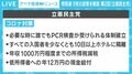 キーワードは「変えよう」、「多様性」を打ち出した政策で差別化 【9党の政策を解説 第2回「立憲民主」】