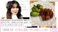 工藤静香、何にでも合う万能レシピを紹介「めちゃくちゃ美味しそう しーちゃんレシピうれしい」とファン歓喜
