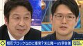 元経産官僚のツイートを刑事告訴した米山議員が、それでも侮辱罪の厳罰化に反対をする理由