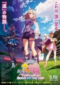 「スーさん！」「マジで？！」1863年から続くフランス国際競走がCygamesの冠レースに！『ウマ娘』記念イラスト公開