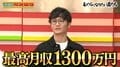 最高月収1300万円の大人気YouTuberが語る撮影時の“お作法”「その一言で好感度は真逆になる」共演者納得