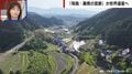 「飛鳥・藤原の宮都」が世界遺産へ 景観・遺跡を守るための法律「明日香法」を訴えた男性の存在、住民たちの暮らしのリアル