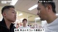 竹原慎二「17、8年ぶりのガチンコ」 仕掛けられた芦澤竜誠「怖かったです……」