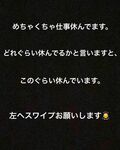 「めちゃくちゃ仕事休んでます」かまいたち濱家、“スーパー外出自粛中”の無精髭姿を公開し話題
