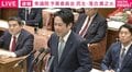 新党「民主改革の会」が初質疑 「小川淳也代表のもと、責任ある勢力の結集を目指して活動してまいります」 自著引き合いに「経世済民」語る