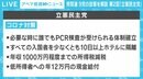 キーワードは「変えよう」、「多様性」を打ち出した政策で差別化 【9党の政策を解説 第2回「立憲民主」】