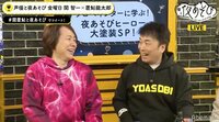 置鮎龍太郎が緊急出演