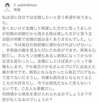 だいたひかる『病気を受け入れたキッカケ』