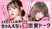 【ちゃんえな生登場♡】KANCOS teens!! #1 | 無料のインターネットテレビは【AbemaTV(アベマTV)】