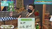 今年の野球を語りつくそうSP