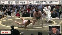 【映像】力士が見せた悔しそうな表情