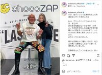 倖田來未＆武藤敬司のレジェンド2ショットに「何があろうと一生倖田組」「私もずーっとついていきます！」と反響