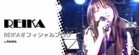 REIKA『”人間ドックの結果。”』