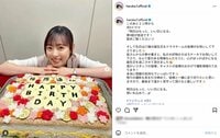 福原遥、大好物の“そぼろケーキ”を前に27歳誕生日を報告「ドラマチームの皆様がお祝いして下さりました」