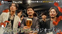 買えるAbemaTV社 - 本編 - ＃21：2代目バチェラー小柳津林太郎が最強モテグッズを販売！ | 動画視聴は【Abemaビデオ(AbemaTV)】