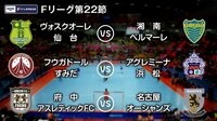Fリーグ2017-2018 第22節 | AbemaTV(アベマTV)