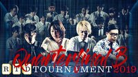 RTD TOURNAMENT2019 Quarterfinal B 1・2回戦