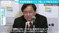 経済ニュース - 経済同友会の代表幹事　原発再稼働推進の持論を展開 | 動画視聴は【Abemaビデオ(AbemaTV)】