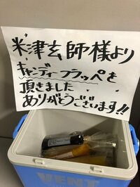 市川右團次『米津玄師さんから…』