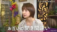 「出会って2週間後に結婚することになった」