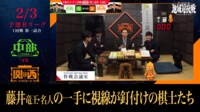 【映像】藤井竜王・名人の一手に視線がくぎ付けとなる棋士たち