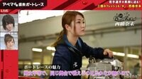 新人女子ボートレーサーの素顔とは