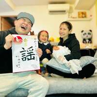 内山琴『お名前は!!!』