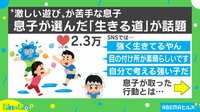 幼稚園での戦いごっこ、苦手な息子は?