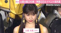 土屋太鳳、弟・神葉とイベント初共演 姉弟仲は「持ちつ持たれつの関係」