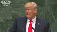 国際ニュース - トランプ米大統領「北朝鮮への制裁は維持する」 | 動画視聴は【Abemaビデオ(AbemaTV)】
