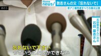 “実名報道“に意義はあるのか