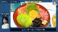 【映像】藤井聡太竜王と佐々木勇気八段が選んだ昼食メニュー