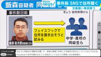 けやきヒルズ【平日ひる12時～生放送】 - 最新NEWS - 日本警察は”スマートガン”を採用すべきか 大阪拳銃強奪事件受け | 動画視聴は【Abemaビデオ(AbemaTV)】