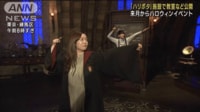 【映像】『ハリー・ポッター』施設で“魔法学校の教室”など公開 呪文を唱え敵と戦うアトラクションなども体験