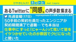 仕事中の「にゃーん」呟きでクビ？ 「社会性フィルター」への対処法は