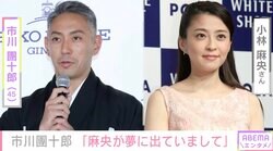 市川團十郎、小林麻央さんが夢に登場「元気に話し笑顔だったのでうれしかった」
