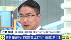 乙武洋匡氏氏「パラリンピックの開催について議論されないことに腹が立つ」