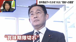 田中真紀子氏が岸田総理に“賞味期限切れ”“下手な手品使い”と痛烈批判 裏金問題に揺れる自民党をメッタ斬り酷評 答弁を差し控えるなら「議員になるのを差し控えた方がいい」
