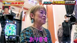 「見たことない、こんな邦ちゃん」大御所・山田邦子が苦手（？）な大物歌手の話題にダンマリモード突入の瞬間