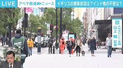 ロックダウンさらに緩和のイギリス ワクチン接種進むも「対策全般が“成功”だとはまだまだ言えない」