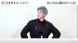 THE RAMPAGE長谷川慎、憧れのデートを語る「夏だったら浴衣着て…」『恋ステ』#6