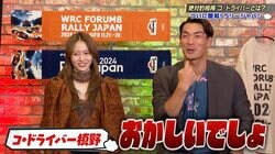 元サッカー日本代表・槙野智章、1000万円超の愛車披露もツッコミ殺到！ 「カメムシモデル」奇抜な“見た目”に共演者騒然