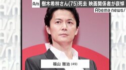 樹木希林さん訃報に映画関係者・共演者らが哀悼コメント、福山雅治「大きすぎる存在でした」