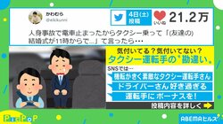 友だちの結婚式に間に合わせようと急いでくれたタクシー運転手に「機転が利く」「素敵」と称賛の嵐