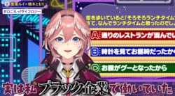 鷹嶺ルイにブラック企業勤めの過去「ご飯食べられなかったけど…」悲しい営業の記憶