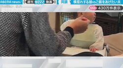 横揺れする娘にどうしてもご飯をあげたいパパ…まさかの方法を編み出しほっこりする人続出「愛おしいバトル」「かわいすぎて何回も見ちゃう」