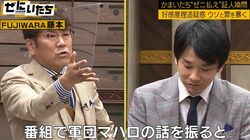 かまいたち濱家、フジモン主催の“軍団マハロ”の一員にも関わらずその話を一切テレビでしない理由