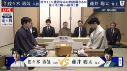 藤井聡太竜王が防衛4連覇決めるか “観光大使”佐々木勇気八段が三度追いつきフルセットに持ち込むか 注目の指宿対局開始／将棋・竜王戦第6局