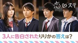 遠距離中「恋ステ」あやか&ゆうまが幸せいっぱいの誕生日デートを報告