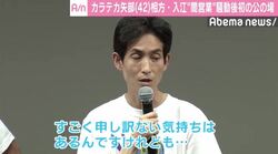 カラテカ矢部「お笑いを楽しめなくなった方もいるのでは…」相方・入江慎也の“闇営業”騒動後初の公の場で心境明かす